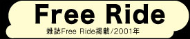 freeride