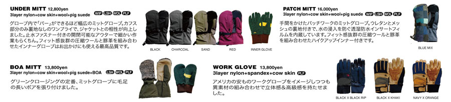 gloves01 details
