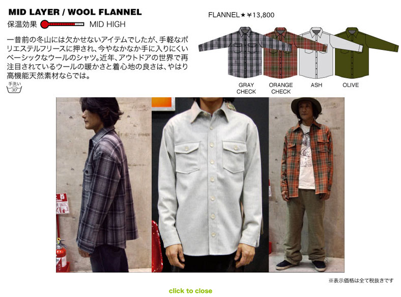 mid layer details 02