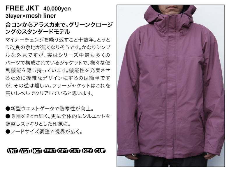 free jacket detail