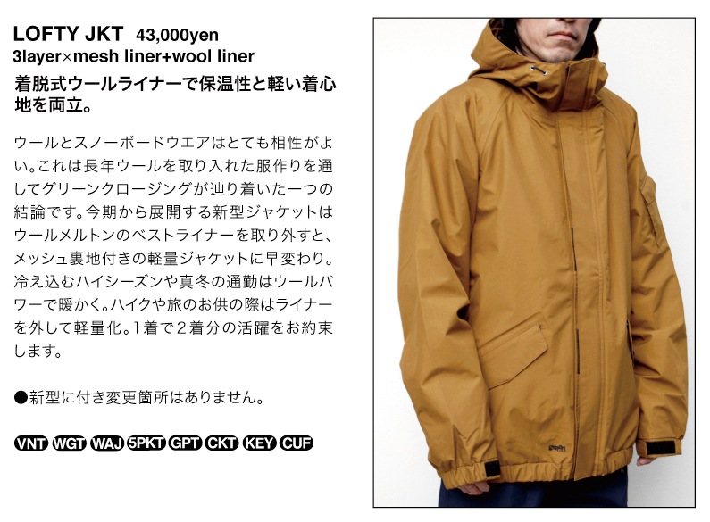 oga jacket details