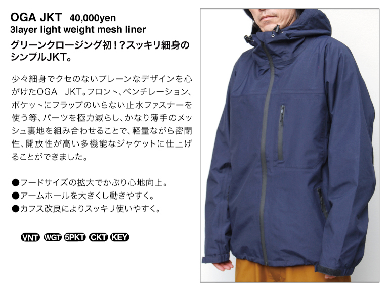 oga jacket details