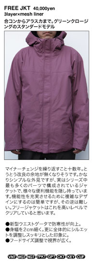 free jacket details