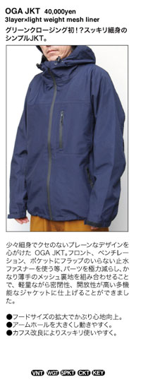 oga jacket details