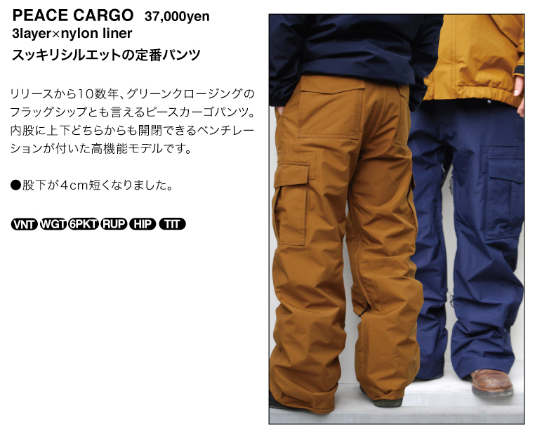 peacecargo pants detail