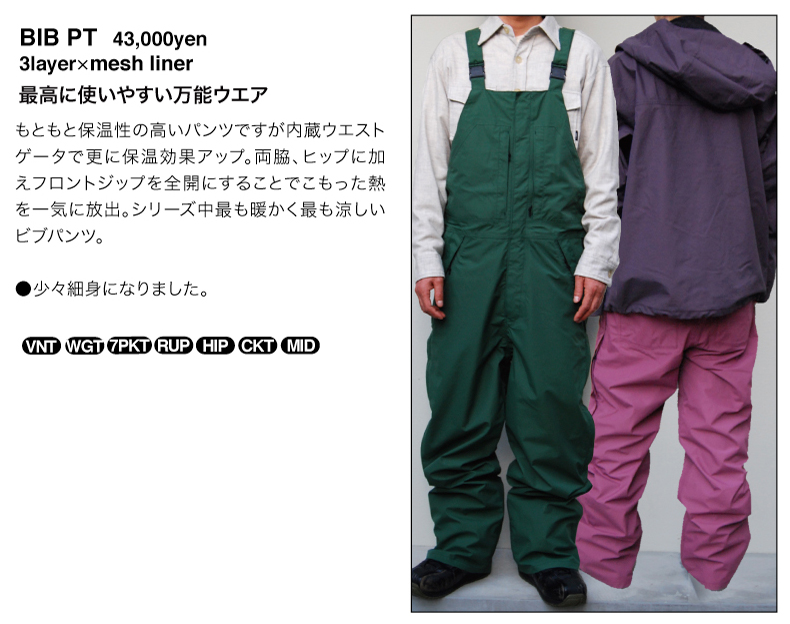bib pants detail