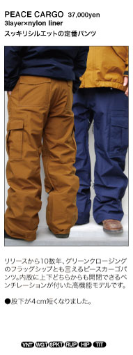 peace cargo pants details