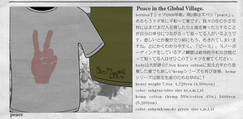 horizon 2006 lineup t-shirts peace'